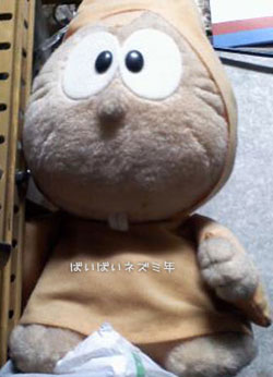 ネズミ男…s(・｀ω´・;)ゞ