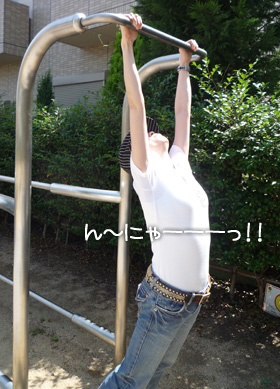 んにゃーーーーーっ！！