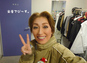 楽屋でピース！