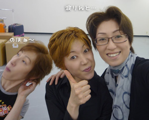 波輝さんと。