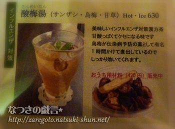 さんめいたん。