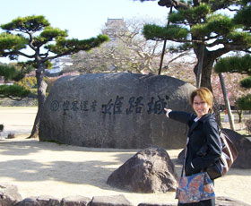 姫路観光？　その1